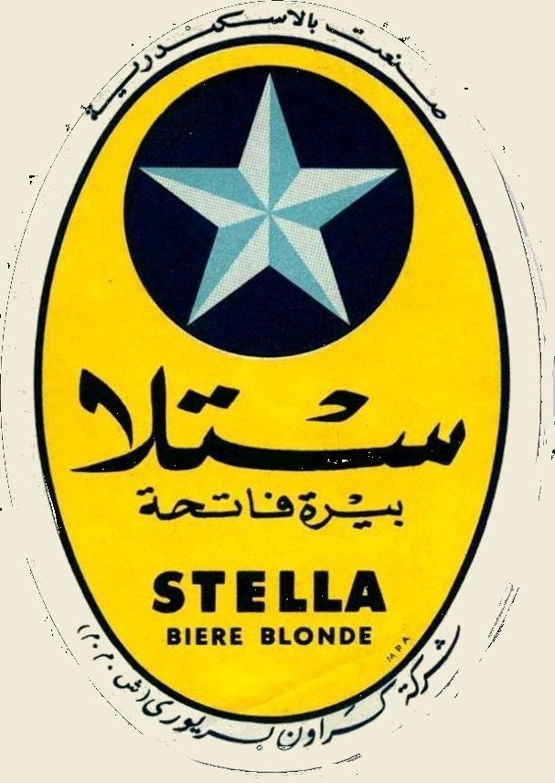 Stella Biere Blonde vintage Egyptian label